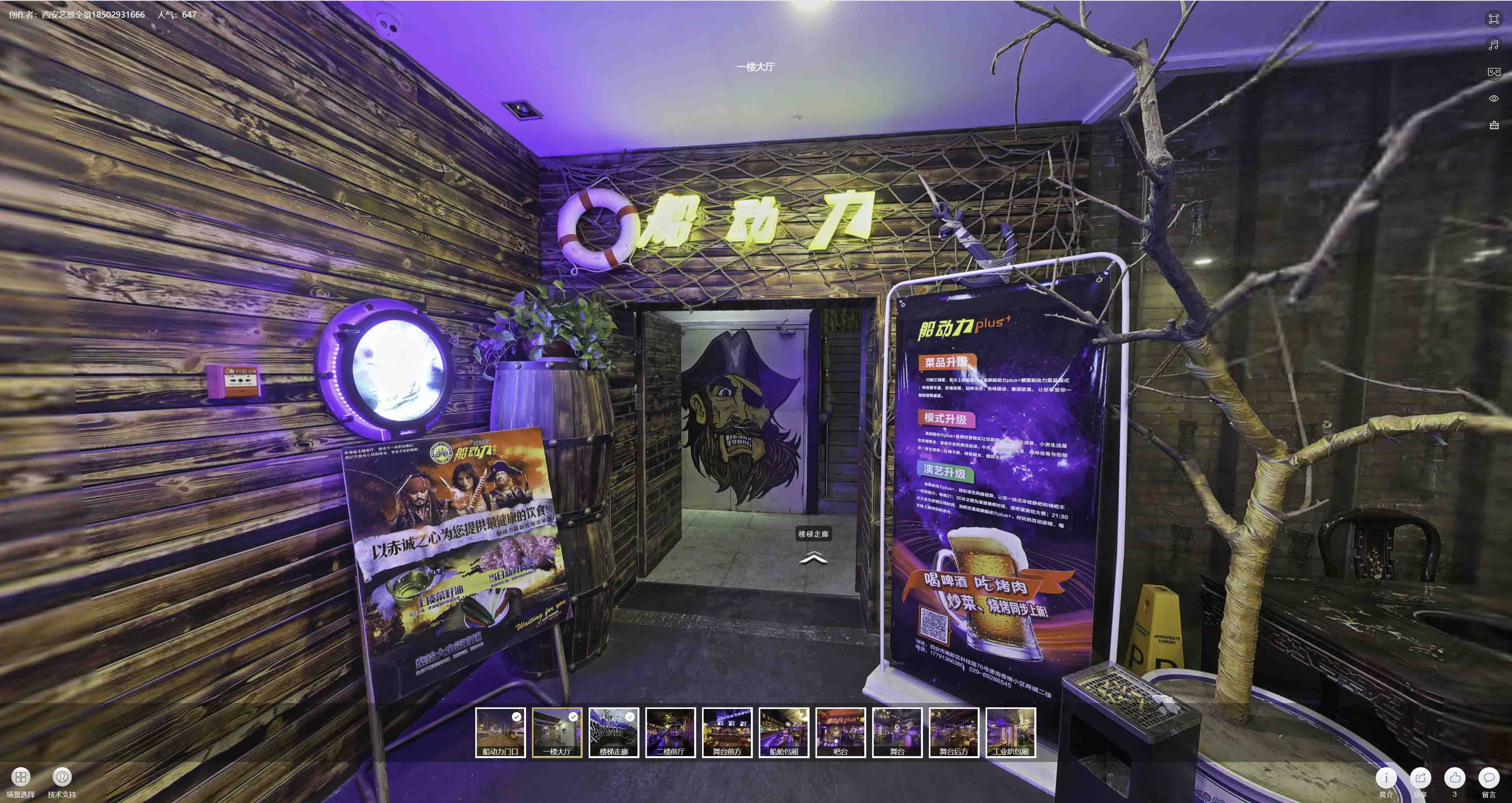 丁青VR全景拍摄与虚拟现实技术：区别、联系及其在各行业的应用前景